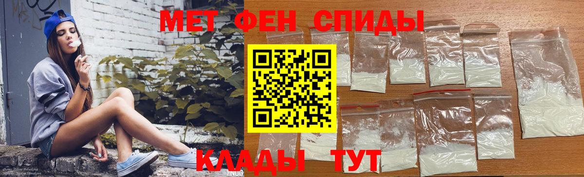 Амфетамин  Амфетамин Premium  Вход с VPN  Ипатово 