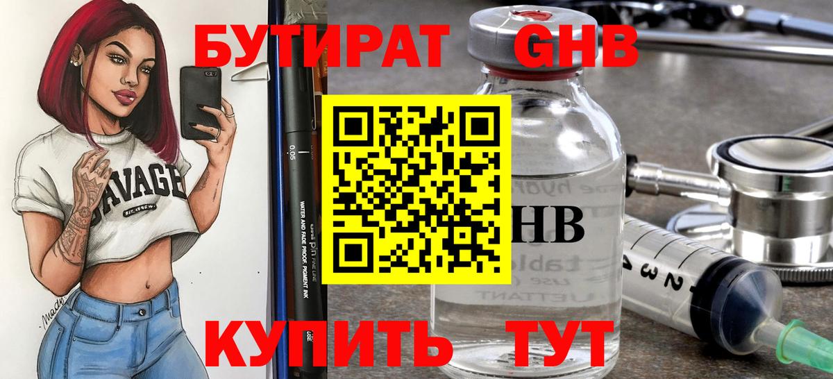 Ипатово  БУТИРАТ оксана  Вход с VPN 