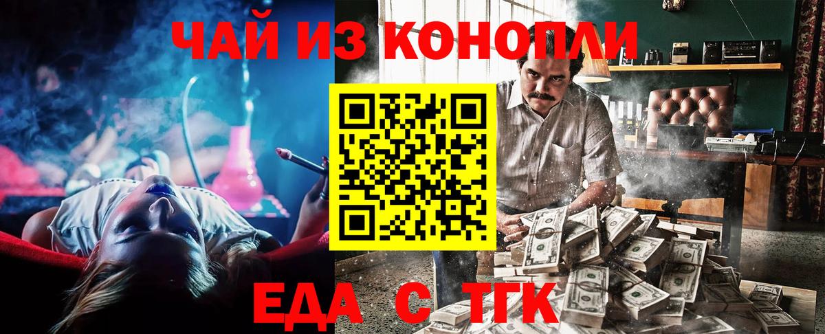 Cannafood марихуана  Вход с VPN  Ипатово 
