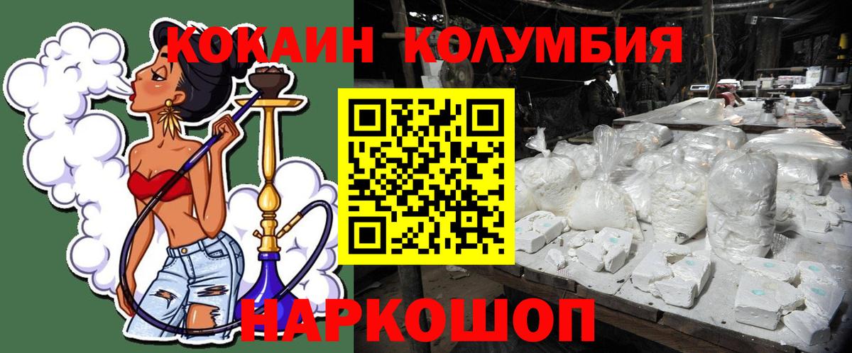 Cocaine Колумбийский Ипатово