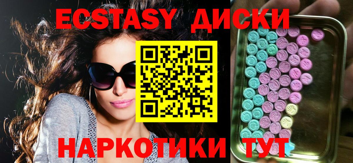 Ecstasy Дубай Ипатово