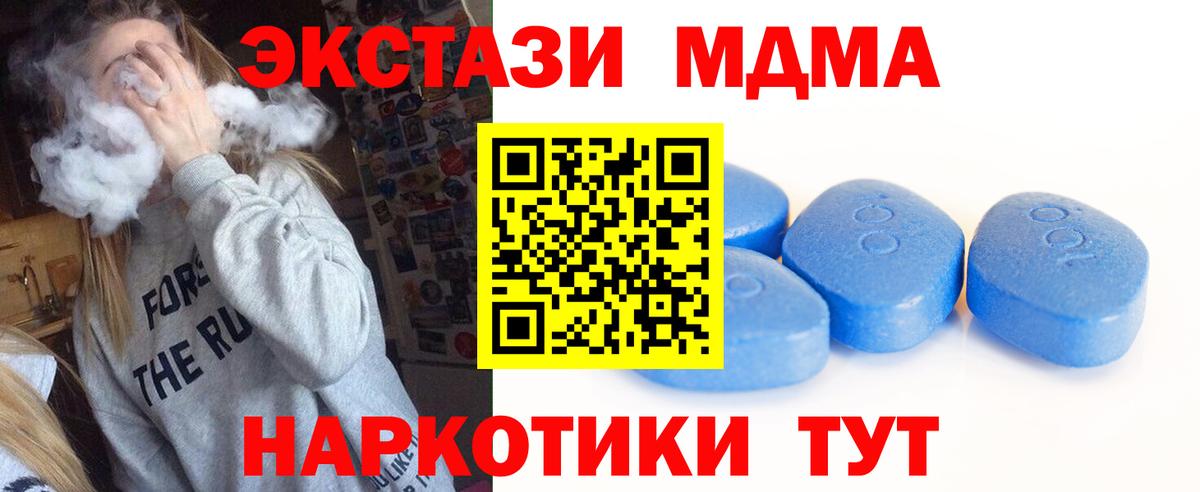 Экстази круглые  Вход с VPN  Ecstasy  Ипатово 