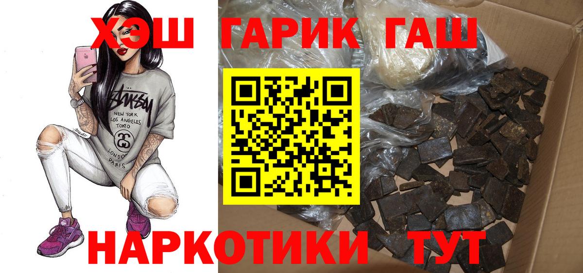 ГАШ индика сатива  Вход с VPN  Ипатово  ГАШ индика сатива 