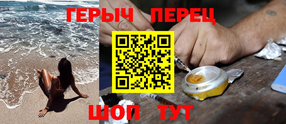Ипатово  Героин герыч  Героин  Вход с VPN 