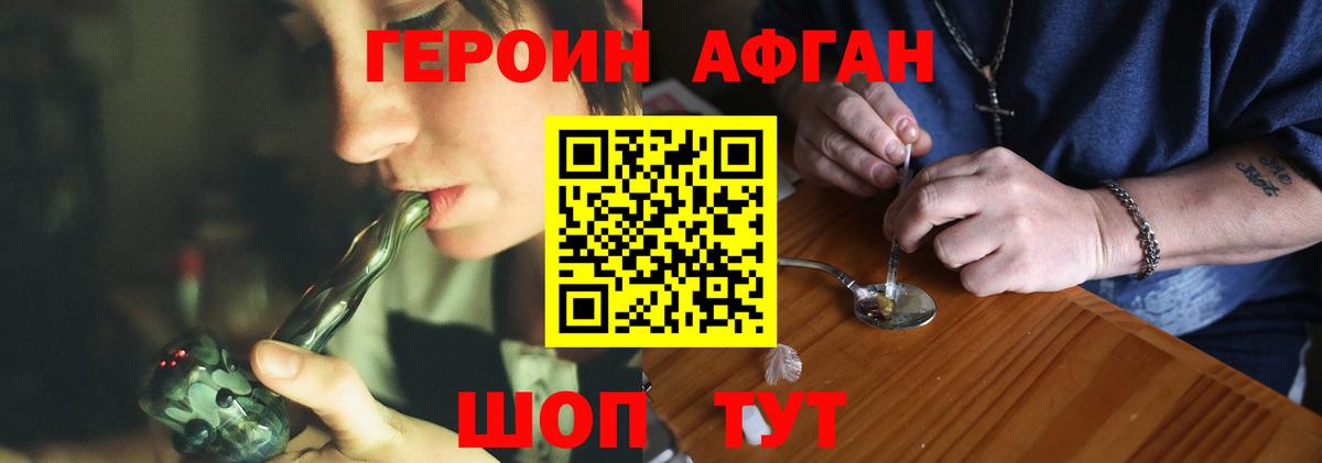 Героин гречка Ипатово