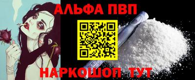 ALPHA-PVP Ярцево