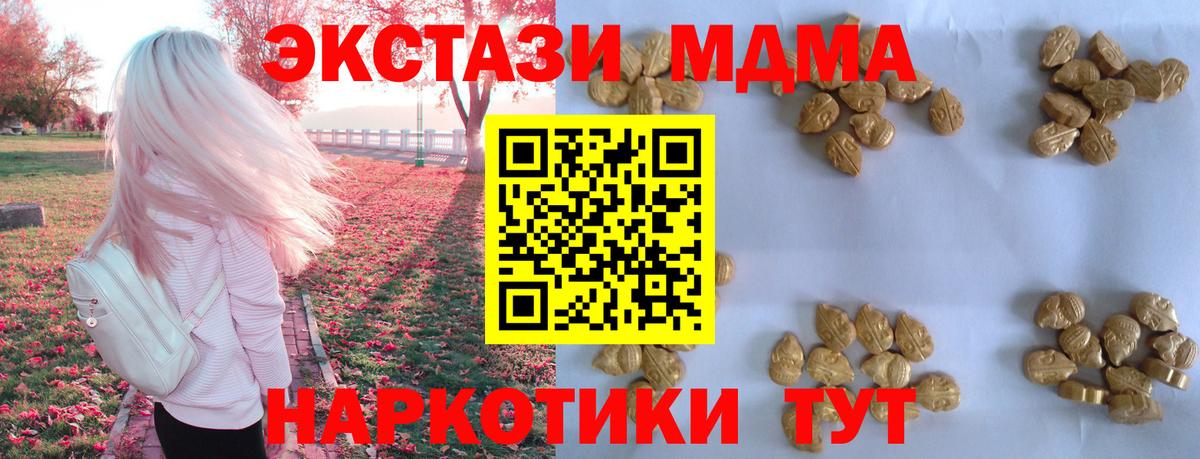 Ипатово  MDMA Molly  МДМА  МДМА кристаллы  Вход с VPN 