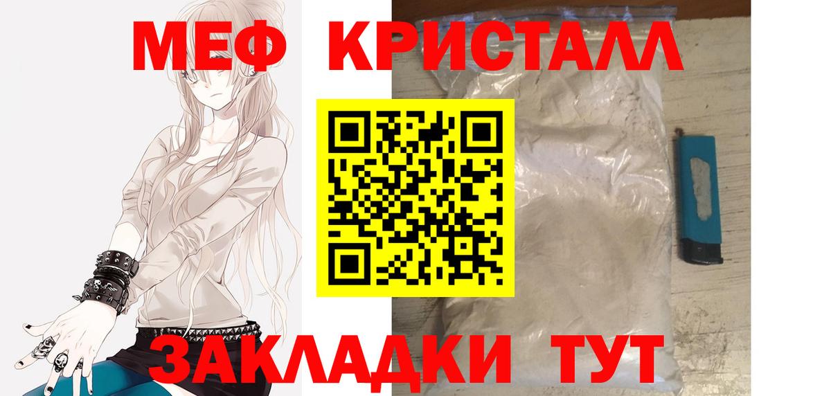 МЕФ мука  Вход с VPN  МЯУ-МЯУ  Мефедрон  Мефедрон мяу мяу  Ипатово 
