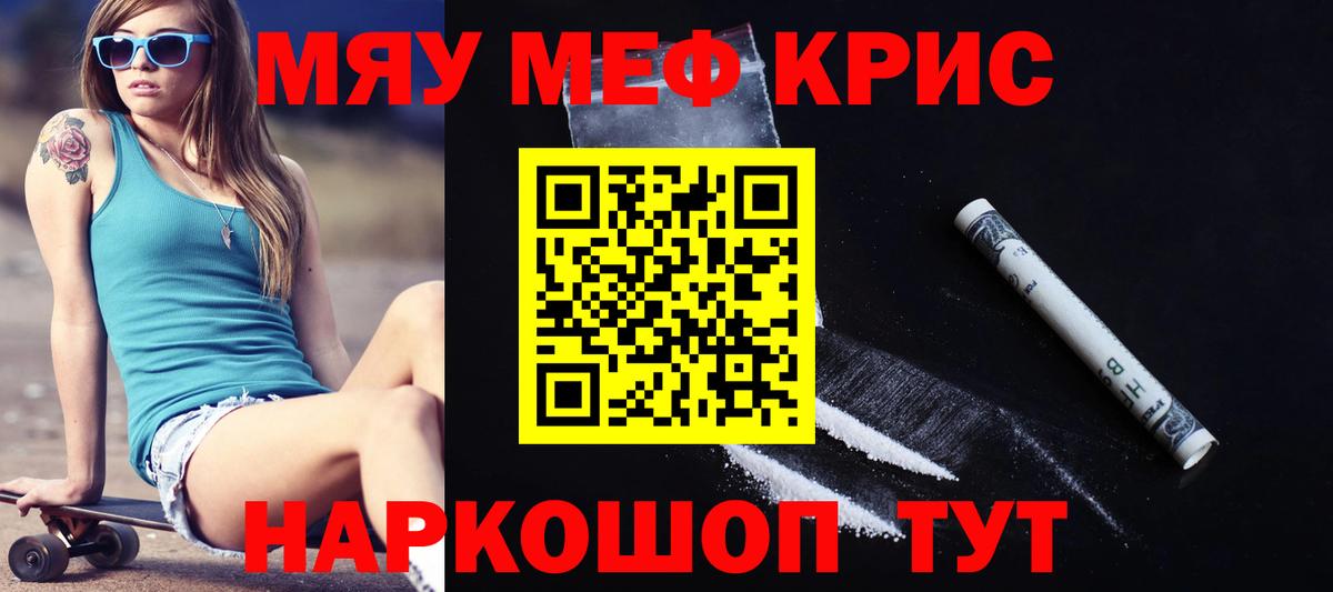 Меф  Ипатово