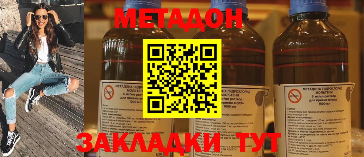 Метадон мёд  Вход с VPN  Ипатово  МЕТАДОН methadone 