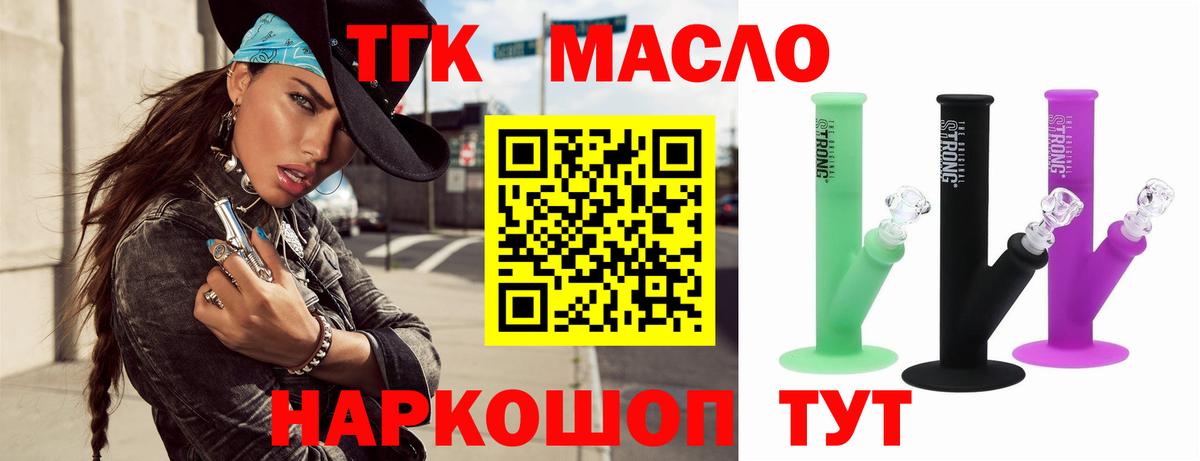 Ипатово  Дистиллят ТГК концентрат  ТГК THC oil  Вход с VPN 